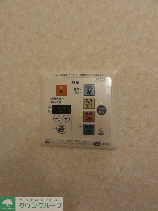 その他設備