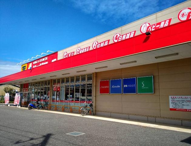 ドラックストア　サンドラッグ船橋三咲店（ドラッグストア）まで278m