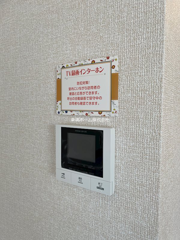 セキュリティ　モニターホンで安心♪