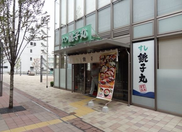 飲食店　すし銚子丸経堂店（飲食店）まで490m