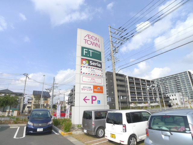 スーパー　イオンタウン吉川美南（スーパー）まで570m