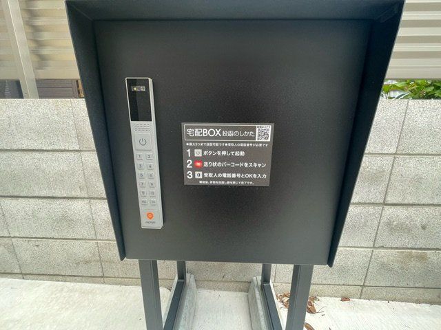 その他共有部分　共有部分