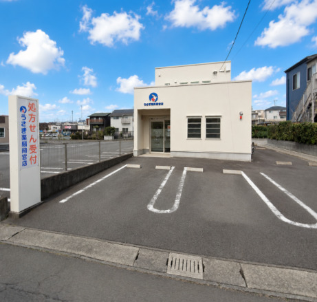 病院　うさぎ薬局 岡宮店（病院）まで226m
