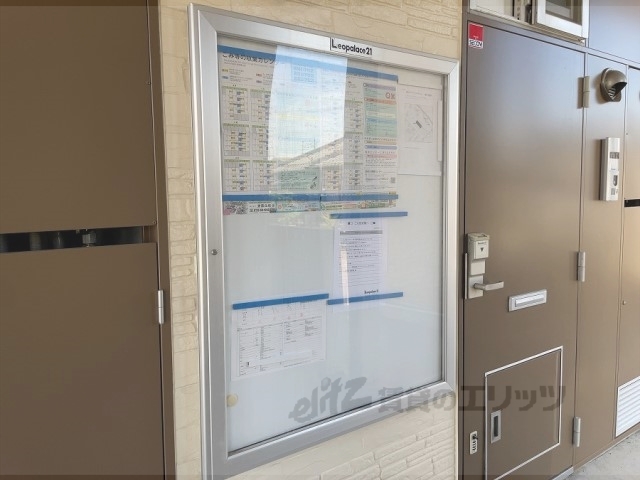 その他　掲示板