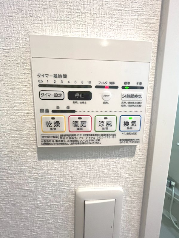 その他　※別号室の参考写真です。