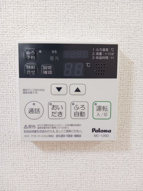 その他設備