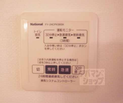 その他設備