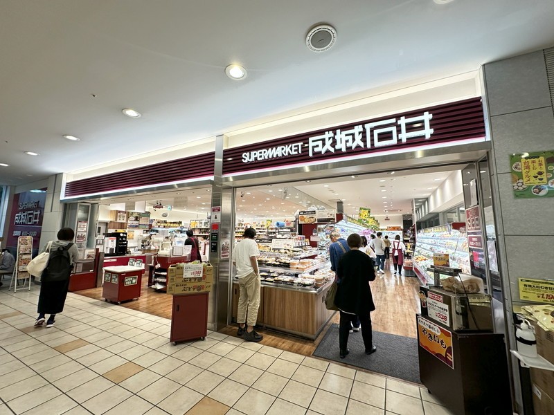 スーパー　成城石井アトレ目黒2店（スーパー）まで821m