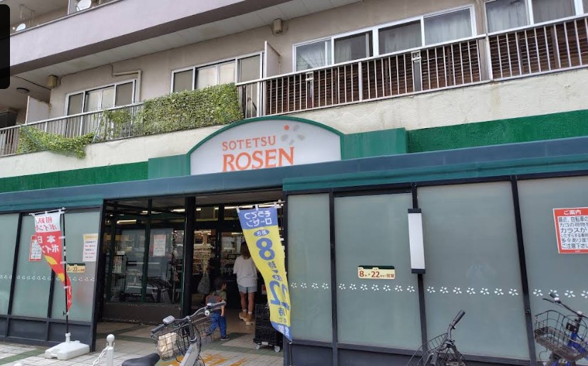スーパー　そうてつローゼン鵠沼店（スーパー）まで796m