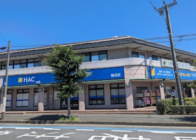 ドラックストア　ハックドラッグ鵠沼店（ドラッグストア）まで405m