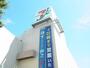 ショッピングセンター　イトーヨーカドー国領店（ショッピングセンター）まで520m