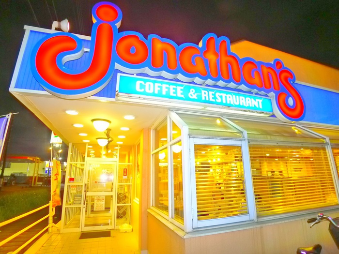 飲食店　ジョナサン（飲食店）まで250m