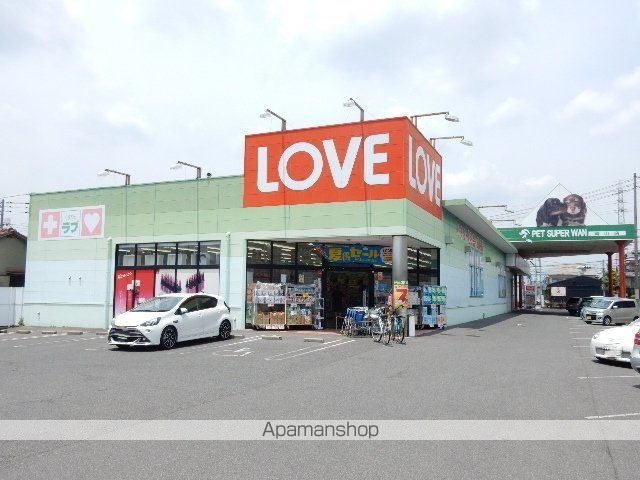 ドラックストア　くすりのラブ十日市店（ドラッグストア）まで1000m