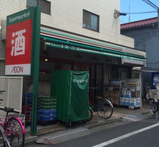 スーパー　まいばすけっと大森中2丁目店（スーパー）まで623m