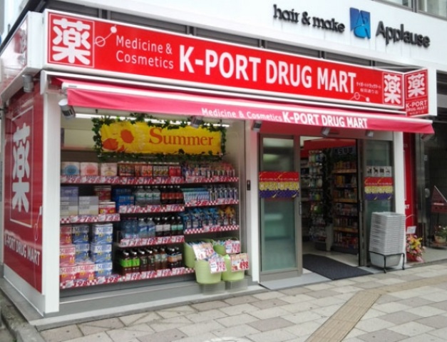 ドラックストア　ケイポートドラッグマート梅屋敷店（ドラッグストア）まで601m