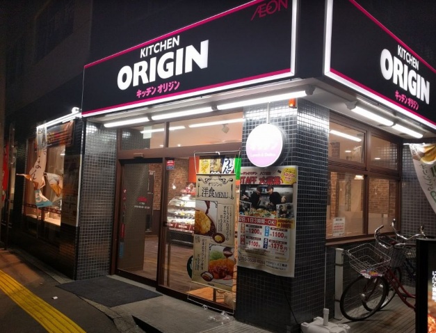 飲食店　キッチンオリジン梅屋敷店（飲食店）まで391m