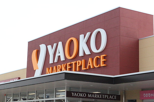 スーパー　ヤオコー 小田原ダイナシティ店（スーパー）まで502m