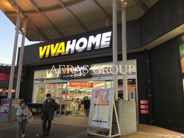 ホームセンター　ビバホーム 板橋小豆沢店（ホームセンター）まで761m