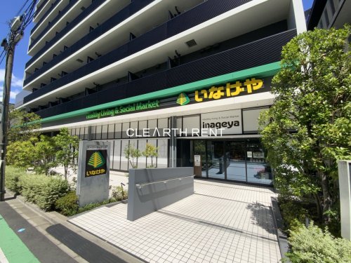 スーパー　いなげや 飯田橋店（スーパー）まで107m