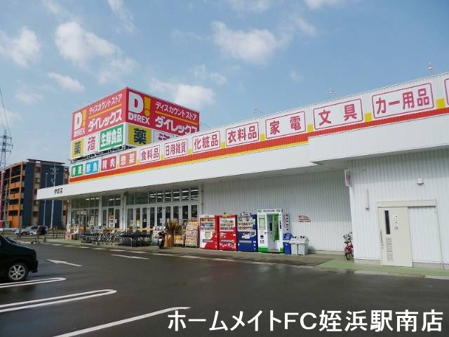 ショッピングセンター　ダイレックス伊都店（ショッピングセンター）まで203m
