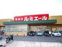 スーパー　ルミエール今宿店（スーパー）まで1611m