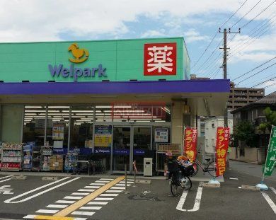 ドラックストア　ウェルパーク川崎古川店（ドラッグストア）まで340m