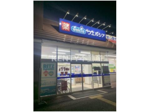 ドラックストア　ウエルシア大田上池台店（ドラッグストア）まで302m