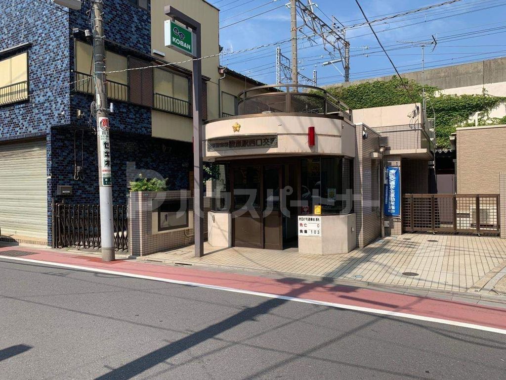 警察署・交番　綾瀬駅西口交番（警察署・交番）まで630m