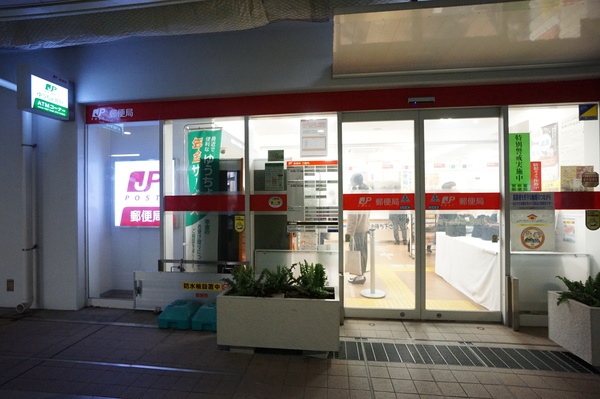 郵便局　南千里駅前郵便局（郵便局）まで195m