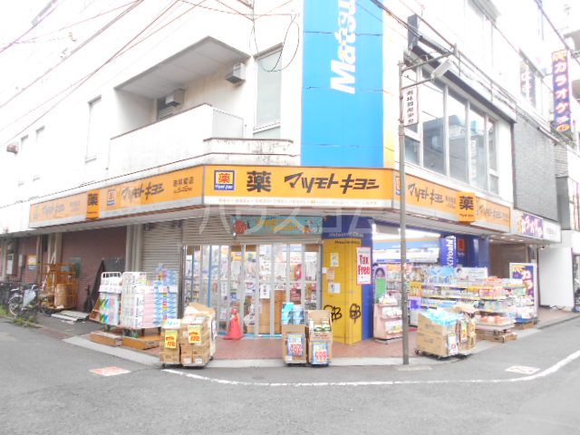 ドラックストア　薬 マツモトキヨシ 南林間店（ドラッグストア）まで1237m