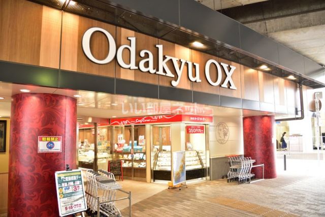 スーパー　Odakyu OX 大和店（スーパー）まで347m