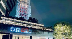 ショッピングセンター　東京ソラマチ（ショッピングセンター）まで610m