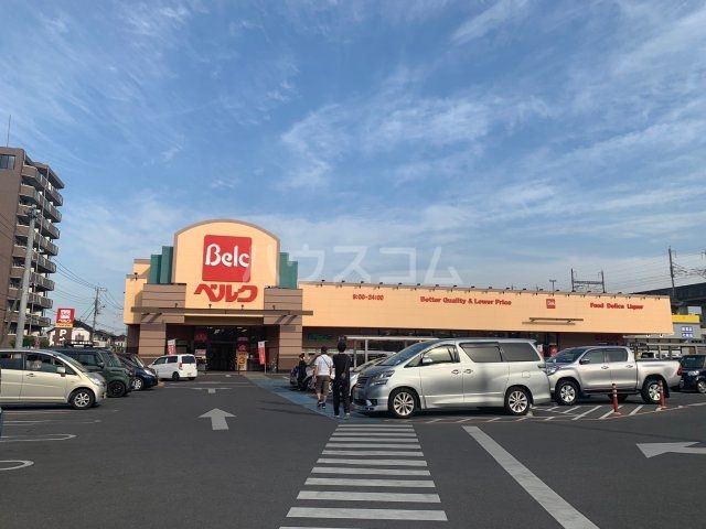 スーパー　Belc(ベルク) 熊谷銀座店（スーパー）まで854m