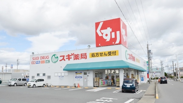 ドラックストア　スギドラッグ 開明店（ドラッグストア）まで298m