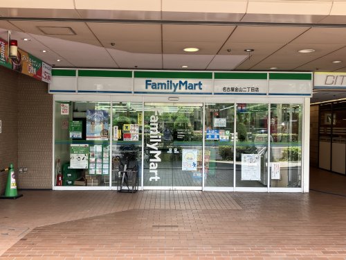 コンビニ　ファミリーマート 名古屋金山二丁目店（コンビニ）まで76m