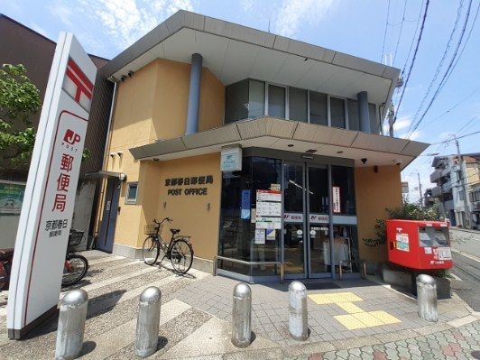 郵便局　京都春日郵便局（郵便局）まで750m