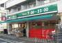 スーパー　まいばすけっと鮫洲駅前店（スーパー）まで715m