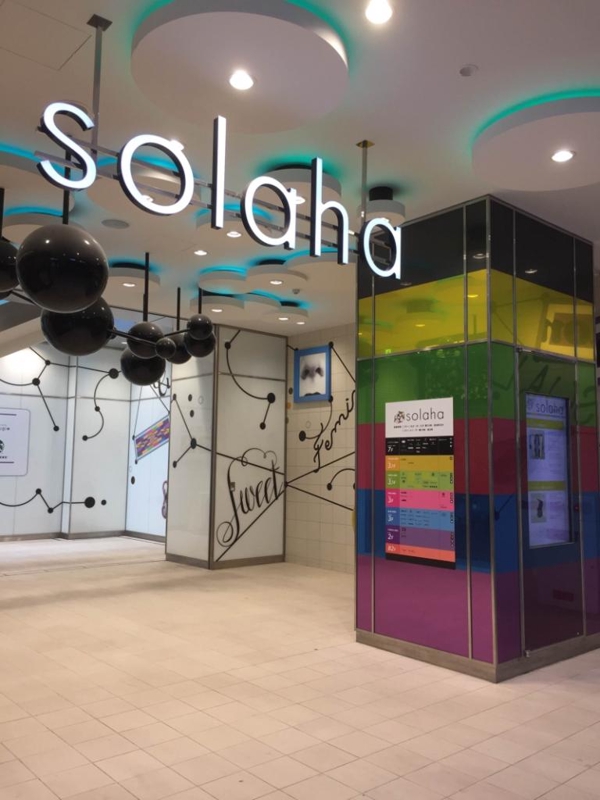 ショッピングセンター　solaha（ショッピングセンター）まで1547m