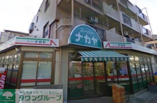 スーパー　スーパーナカヤ萩山北店（スーパー）まで490m