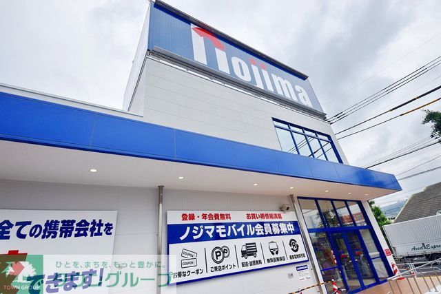 ホームセンター　ノジマ東久留米滝山店（ホームセンター）まで3030m