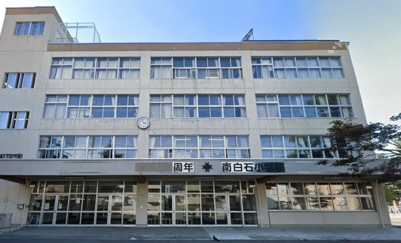小学校　札幌市立南白石小学校（小学校）まで521m