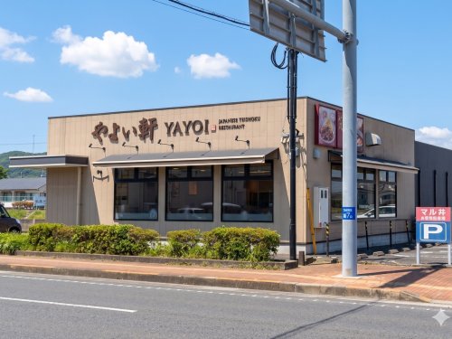 飲食店　やよい軒 諫早店（飲食店）まで861m