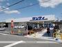 スーパー　サンディ（スーパー）まで121m
