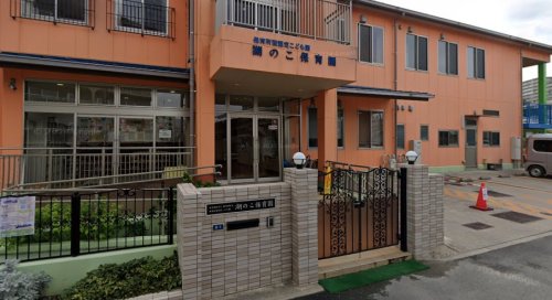 幼稚園・保育園　湖のこ保育園（幼稚園・保育園）まで838m