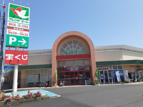 スーパー　フレンドマート 膳所店（スーパー）まで1205m