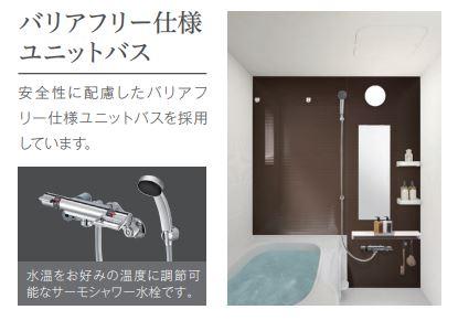 バス・シャワールーム　バス（イメージ）
