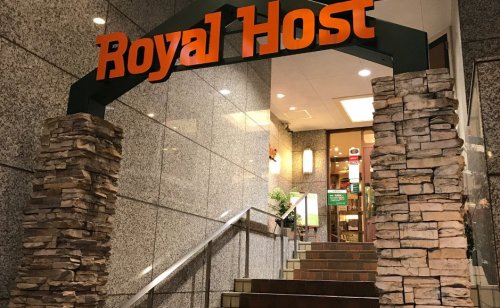飲食店　ロイヤルホスト神楽坂店（飲食店）まで1550m