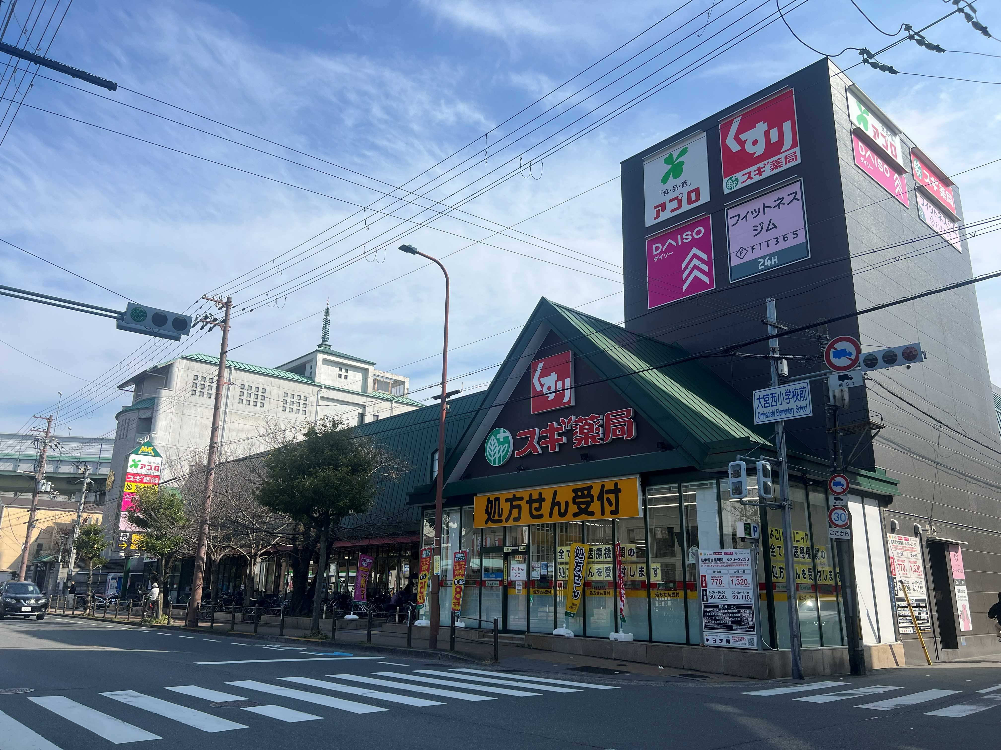インペリアル大宮の周辺写真