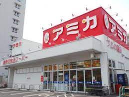 スーパー　業務用食品スーパー アミカ 赤羽西口店（スーパー）まで815m