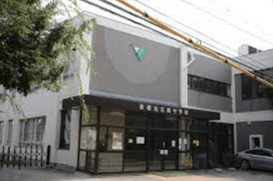 中学校　私立星槎名古屋中学校（中学校）まで692m